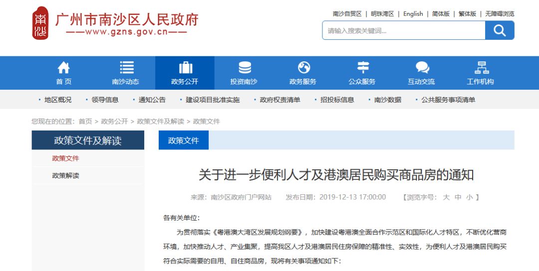 新澳门内部一码精准公开网站,精细化实施分析_原创版59.643