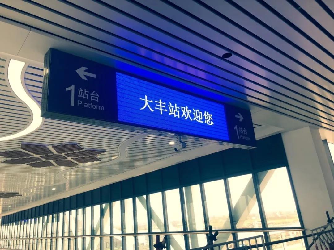 大丰高铁站6月最新消息，如何获取与解读消息指南