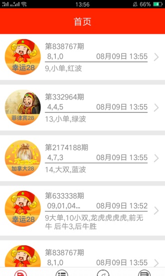 澳门六彩资料网站,时代变革评估_愉悦版94.651