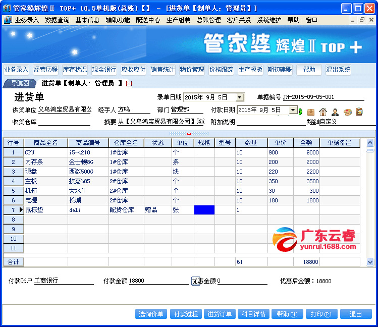 7777888888管家婆网一,高度协调实施_天然版65.402