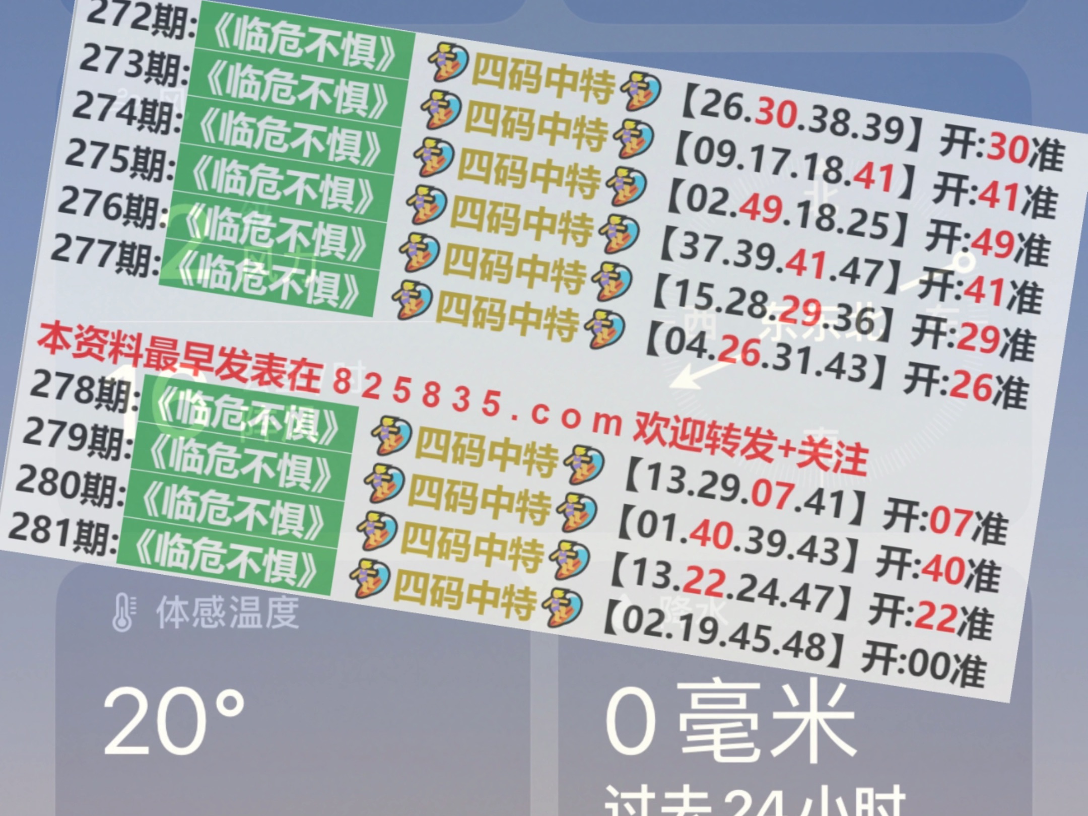 2024年新澳门天天开奖免费查询,稳固计划实施_工具版90.964