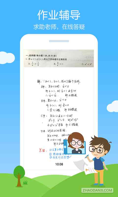 🔥下载小猿搜题新版本，开启智能学习之旅📚