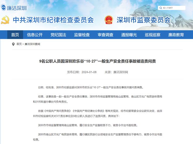 深圳最新任职公示背后的温馨故事