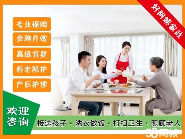 洛阳保姆招聘信息——科技重塑家政服务，智能匹配美好生活