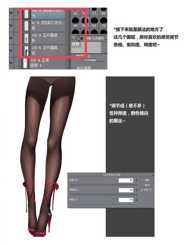 动漫少女丝袜制作步骤指南（初学者与进阶用户适用）