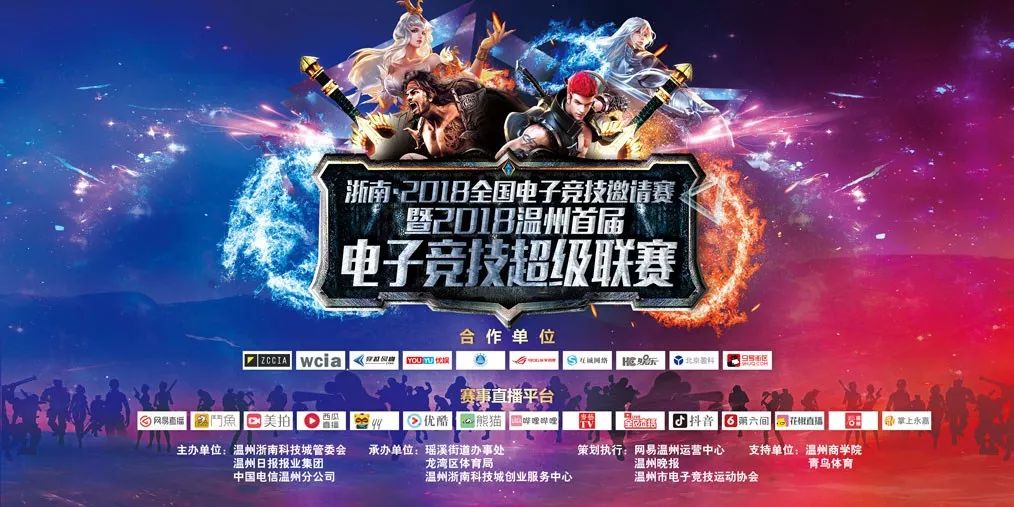 比赛名字，电竞巅峰挑战赛——一场热血沸腾的电竞盛宴