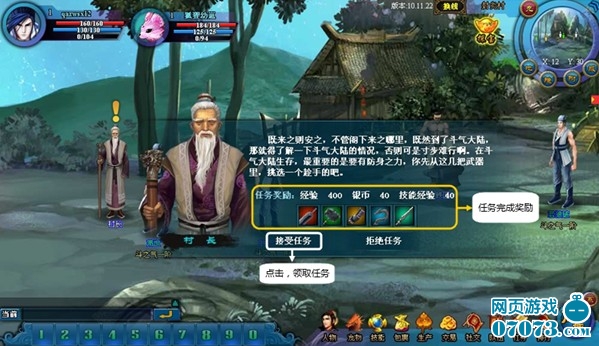 动漫版斗破苍穹任务指南——如何完成特定任务与学习技能