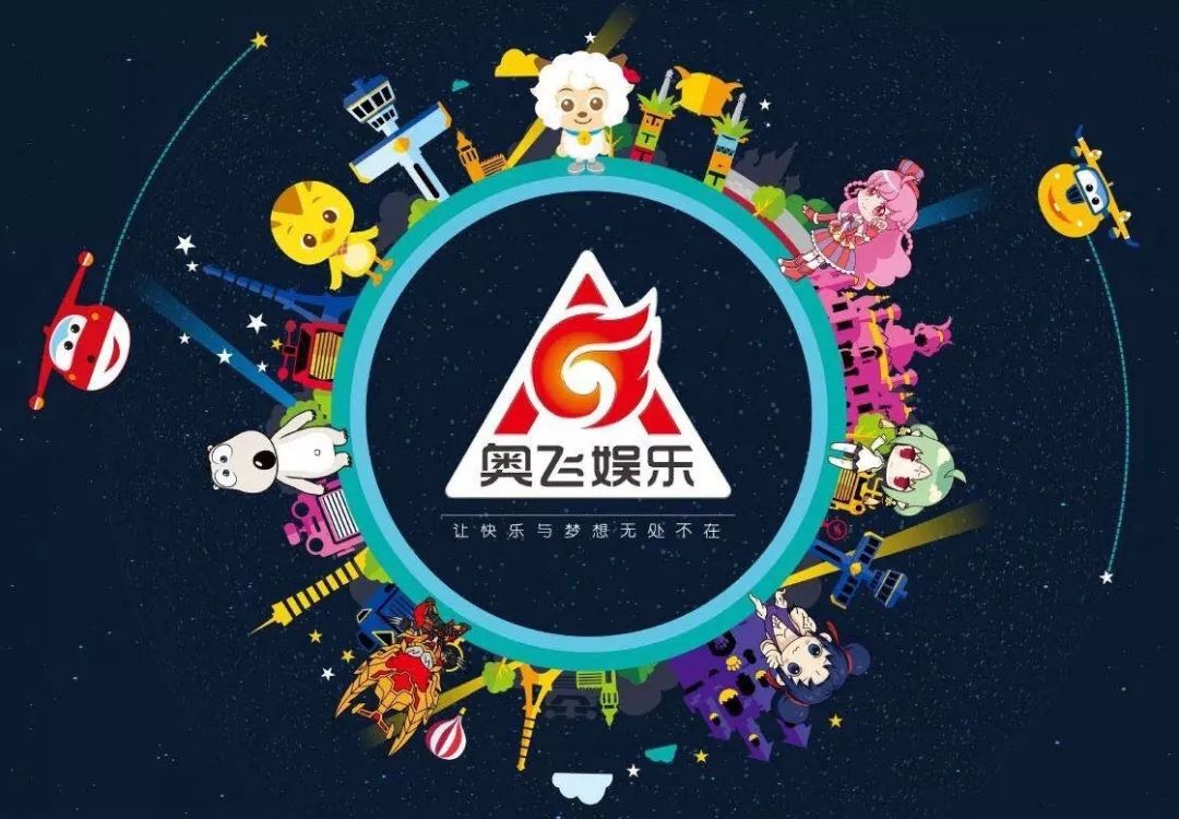 奥飞娱乐的最新消息，砥砺前行，铸就娱乐新纪元