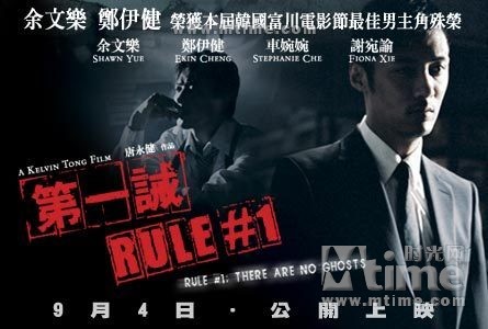 第一诫演员表，角色塑造与演技展现的探讨