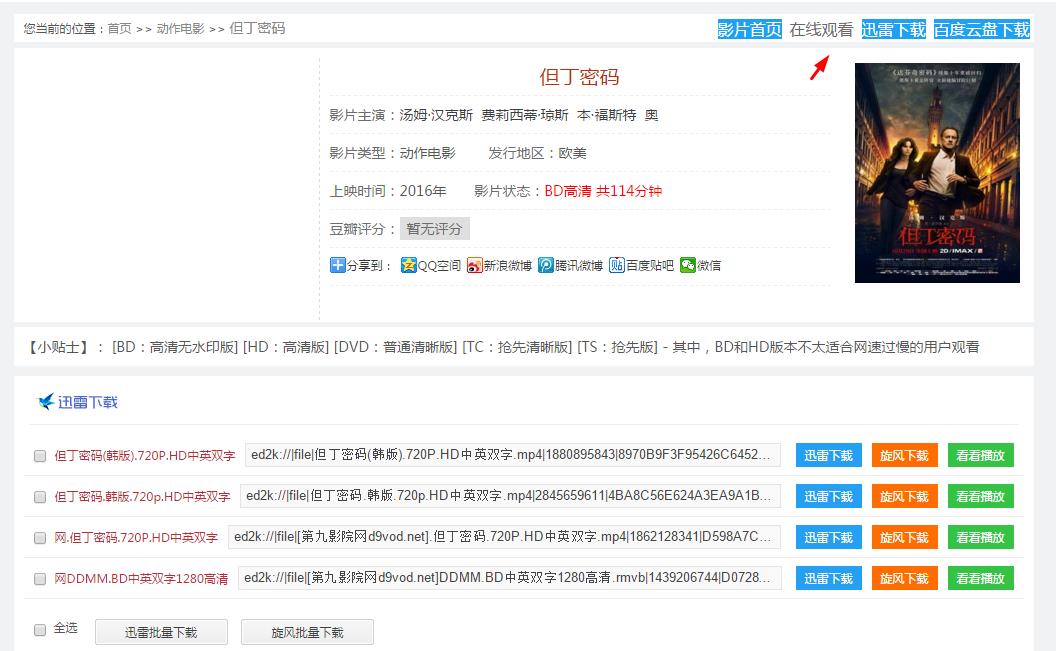 如何下载电影，详细步骤指南