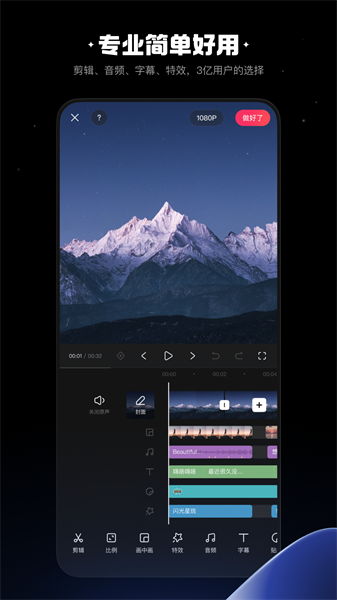 快影最新版下载——轻松掌握视频剪辑技巧