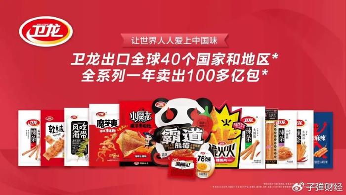 卫龙上市，变化、学习与成就感的魔力之旅