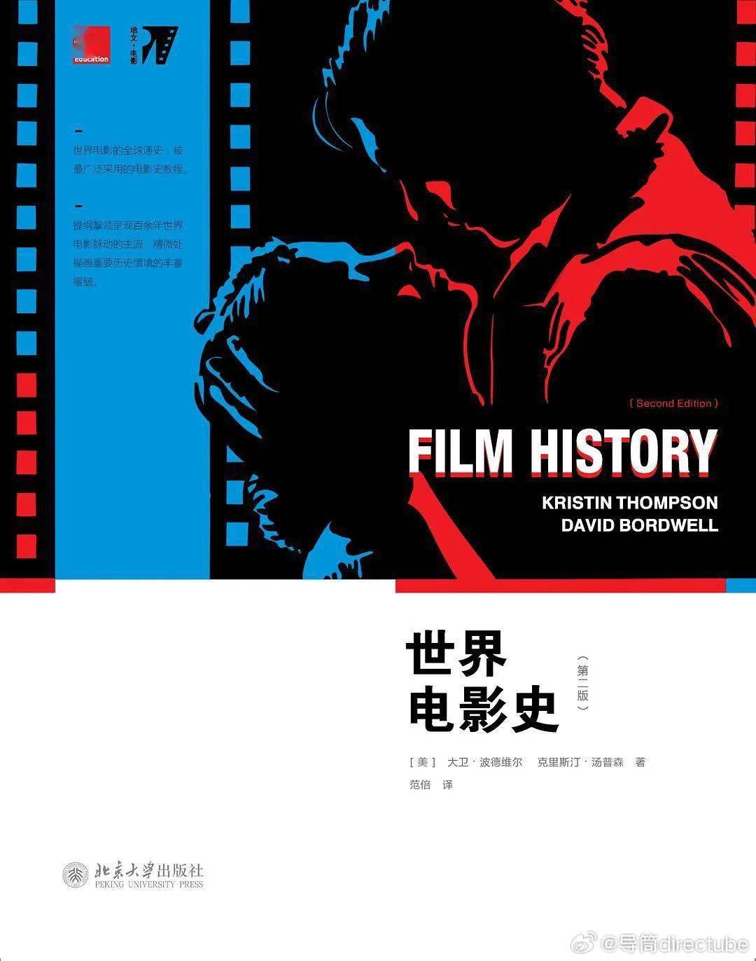 畅销书电影，一种文化现象的多维解读