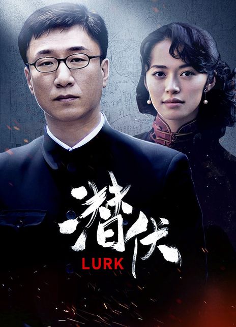 电视剧潜伏者演员表——科技巨献，演绎新时代的视听盛宴