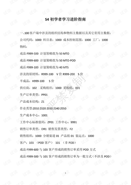 灵飞经最新章节获取步骤指南（适合初学者与进阶用户）