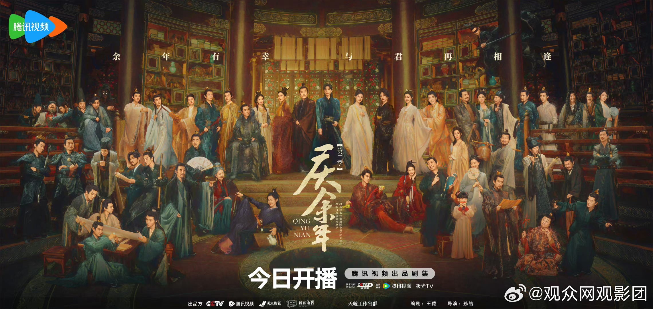 最新庆余年，掀起古装狂潮！🎉