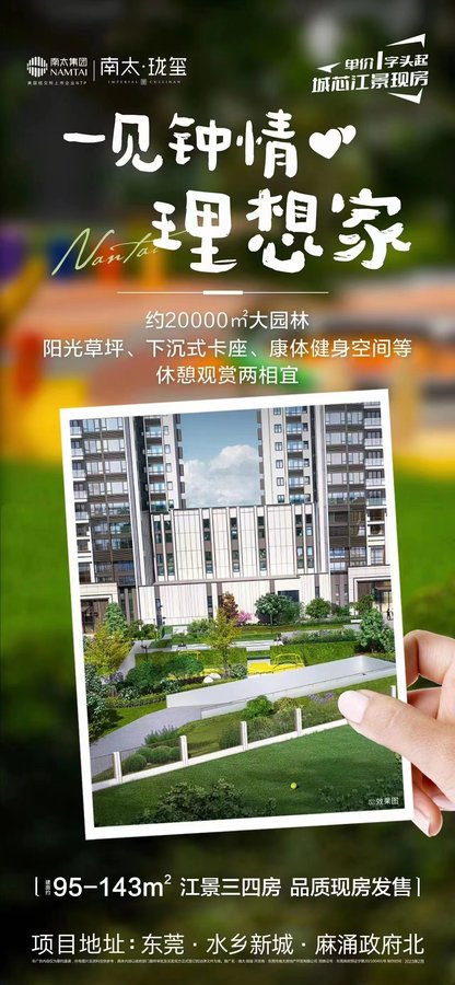 最新别墅盘，打造梦想居所的终极选择