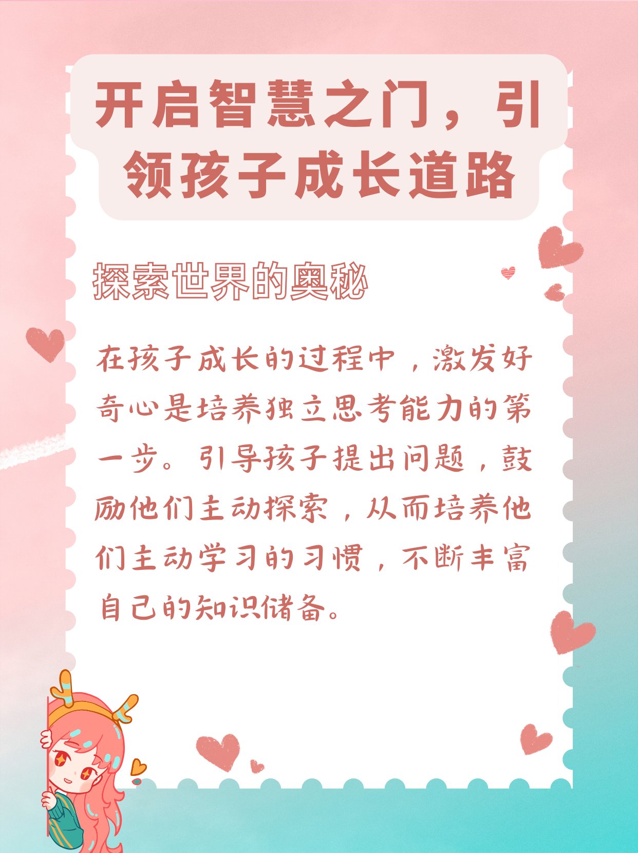 最新小机关，开启智慧之门，自信成就梦想之旅