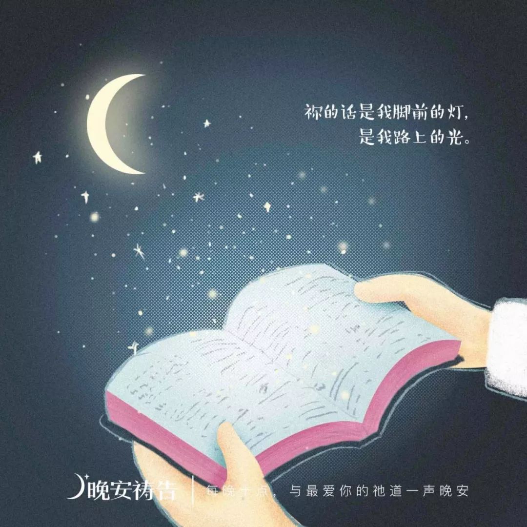 晚祷词最新🌙 温柔夜风中的心灵慰藉