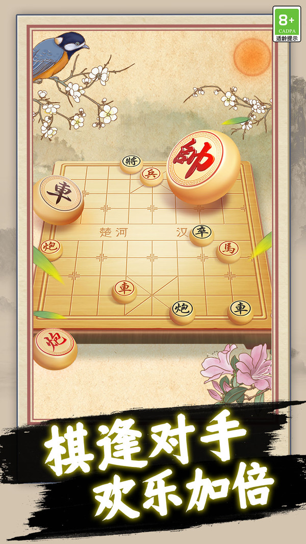 最新棋送，棋逢对手，乐在棋中