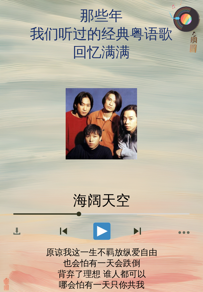 最新粤语老歌，唤醒回忆的旋律🎶