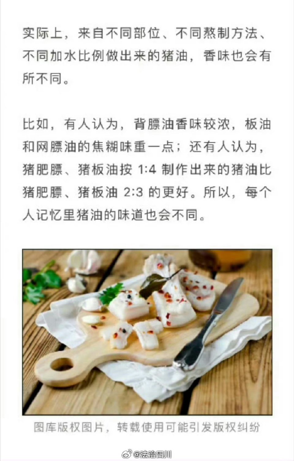 最新猪油吗？厨房里的温情故事