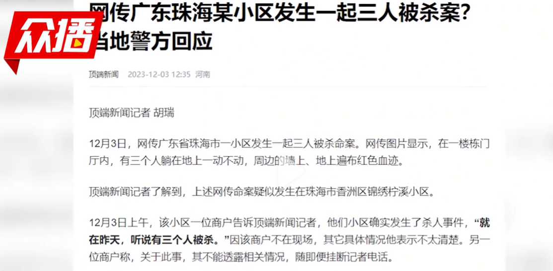 珠海最新偷拍，揭秘、讨论与科普