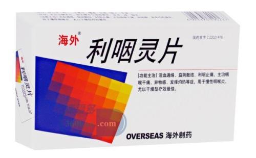 🌟✨咽炎最新颗粒，告别喉咙痛的新选择✨🌟