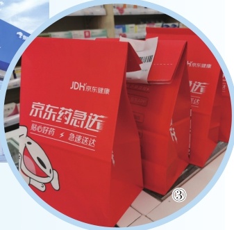 京东药箱最新，科技赋能健康，重塑药品管理新体验