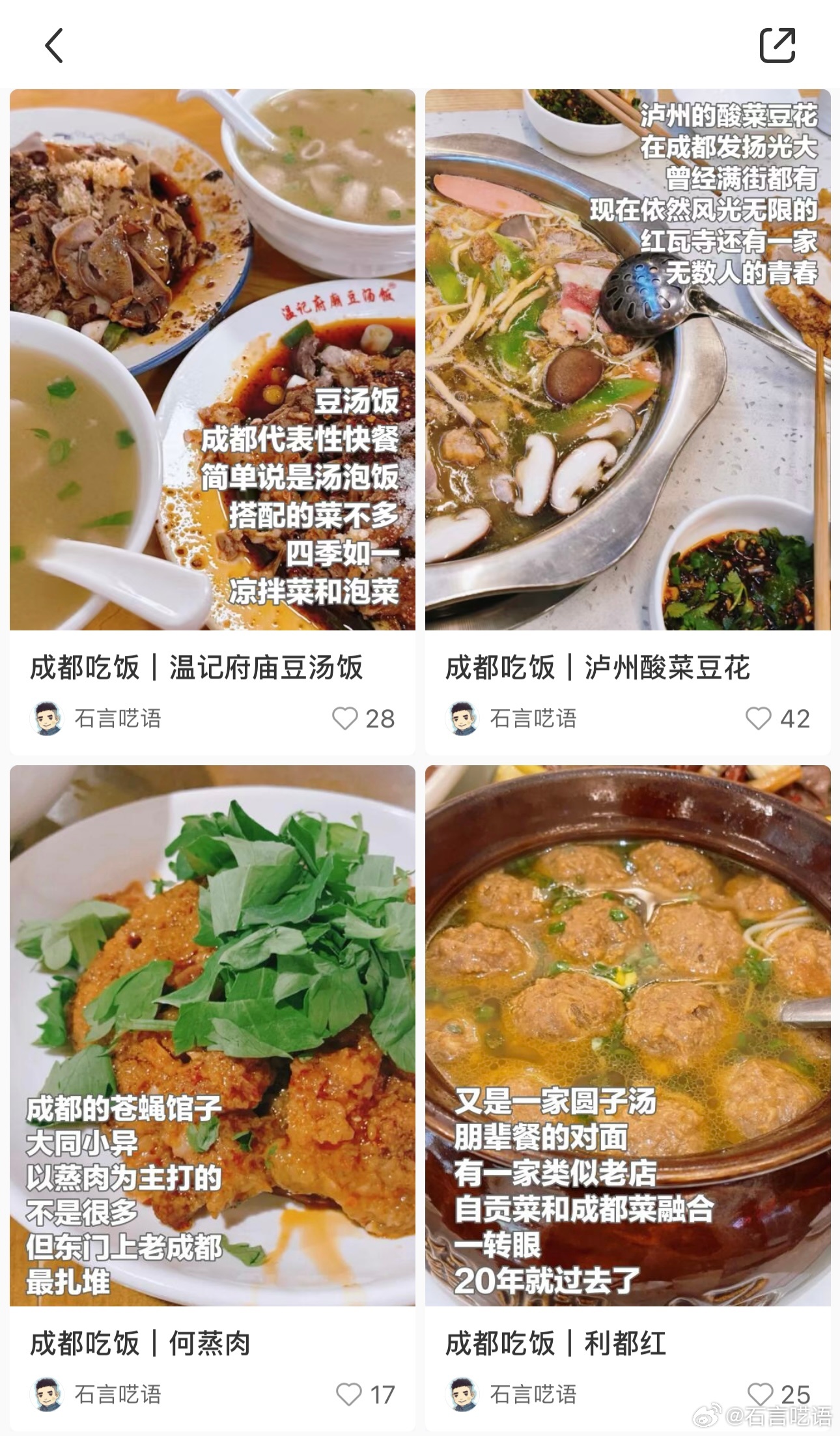 成都冠状最新，巷弄深处的独特风味