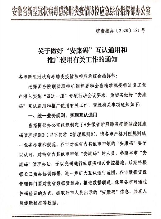 最新疫情蒙城，科技领跑，守护未来生活的新篇章