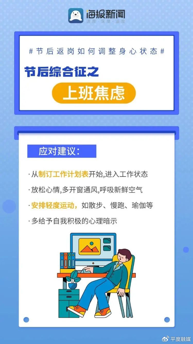 最新复工推迟，如何应对与调整心态？💼✨