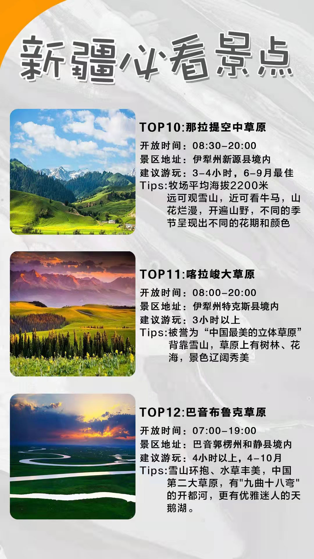 最新疆新增疫情最新消息，一场自然美景的探索之旅