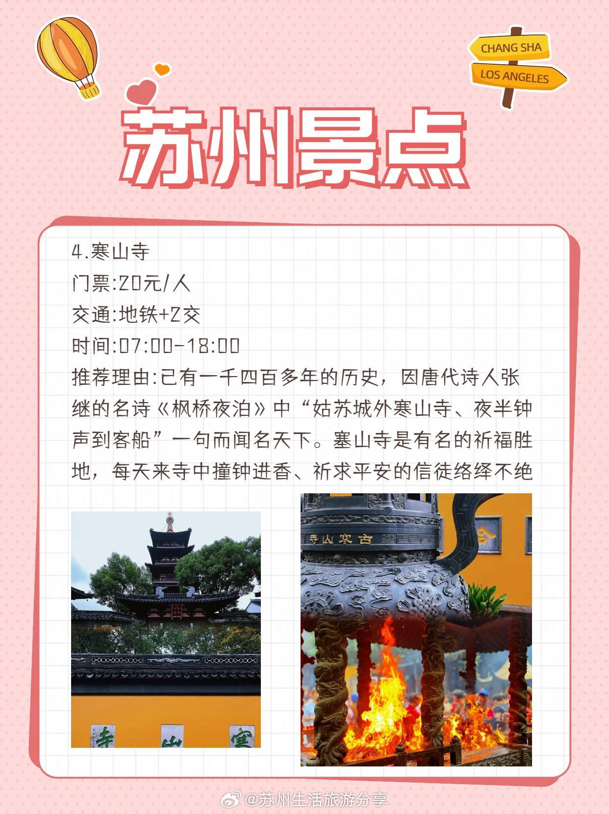 苏州最新介绍，历史长河中的璀璨明珠