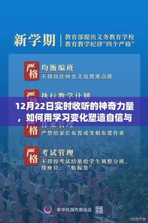 厦门最新92，变化中的力量，学习带来的自信与成就感