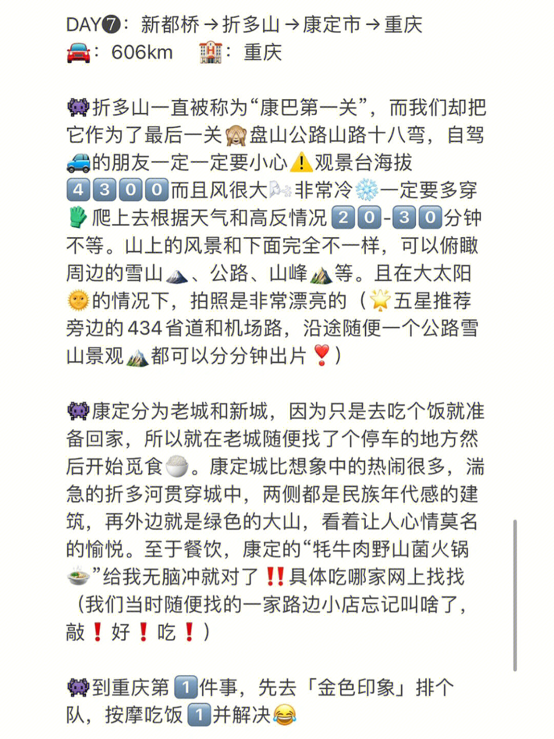 ​重庆西部最新探秘🔍