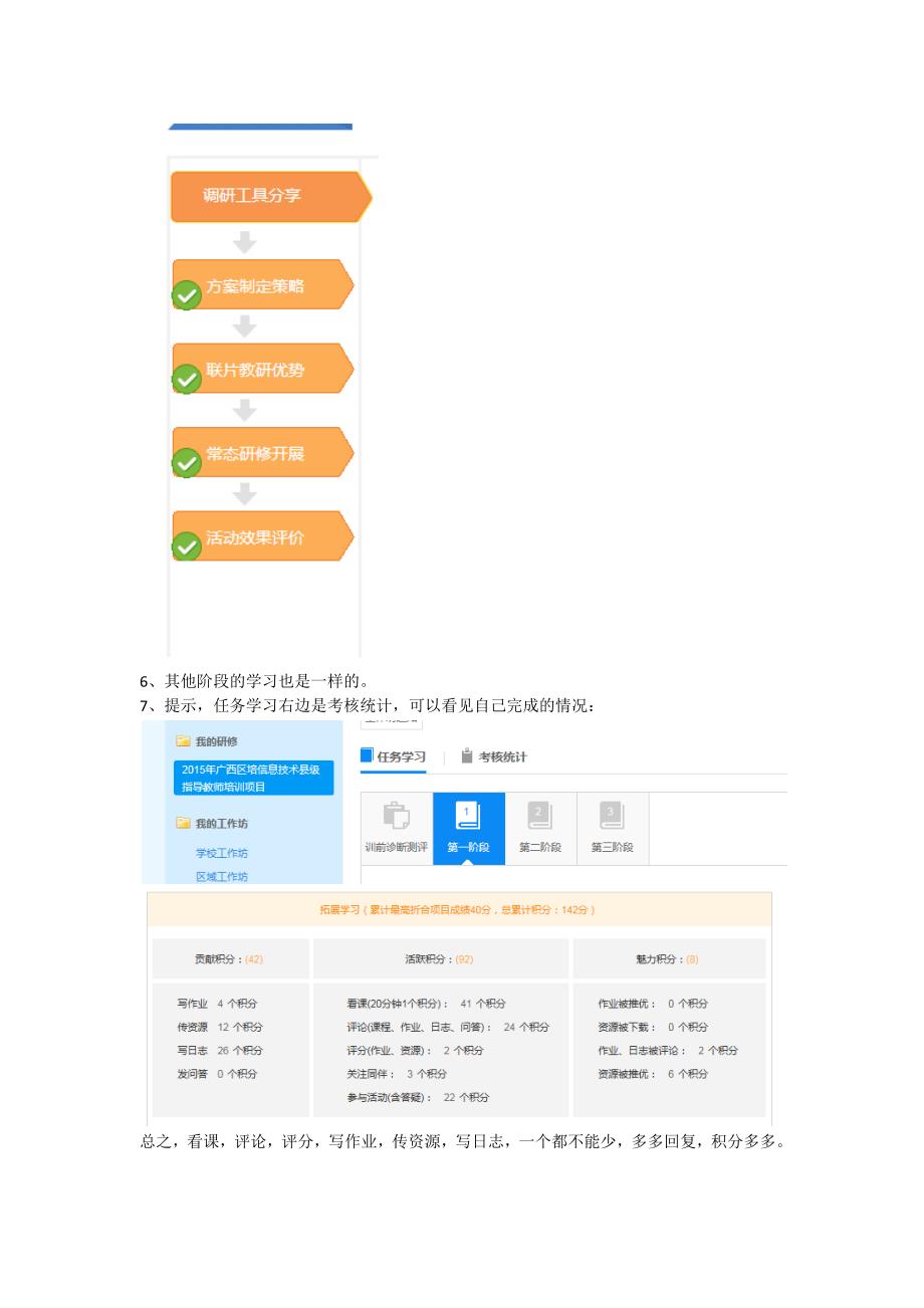 李良英最新，如何完成一项任务或学习一种技能的详细步骤指南